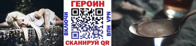 Купить  Куйбышев  ГЕРОИН хмурый 