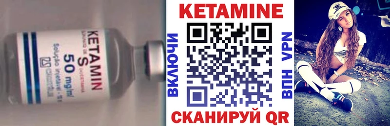 Кетамин VHQ  Купить  Куйбышев 