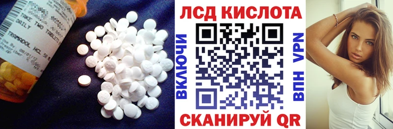 ЛСД экстази кислота  Купить закладки  Куйбышев 