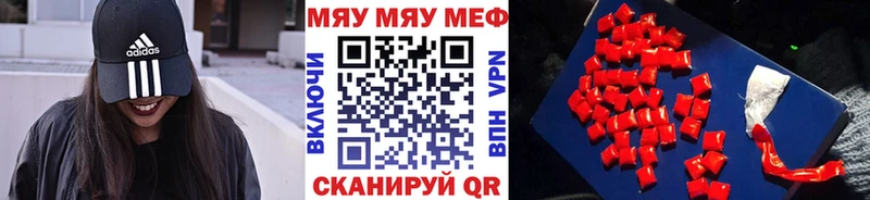 МЕФ VHQ  Купить  Куйбышев 