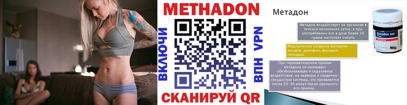 Купить где  Куйбышев  Метадон VHQ 