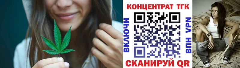 Купить  Куйбышев  Дистиллят ТГК концентрат 